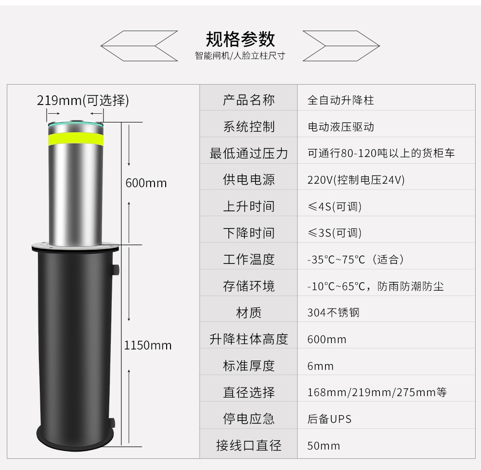 學校全自動液壓升降柱,不銹鋼固定圓柱,半自動升降路樁控制系統 