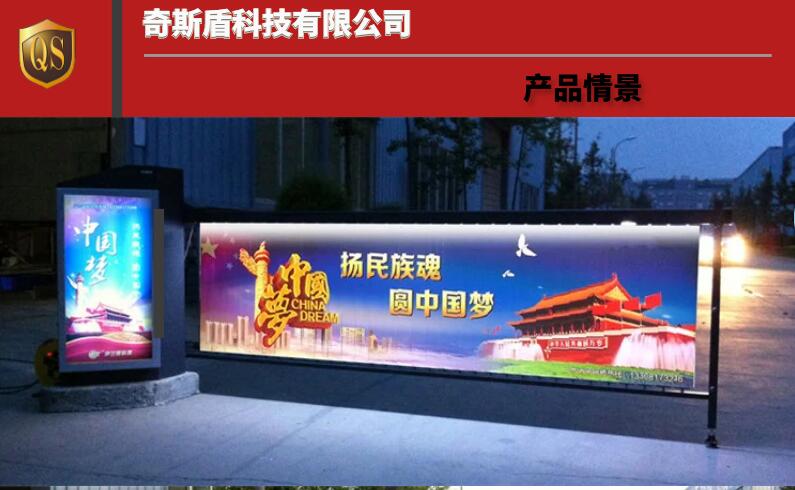 廣告道閘,廣告道閘系統